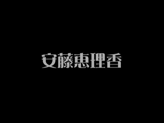 DKKF-011(h_952dkkf00011)[DirtyFactory]緊縛強●フェラ11