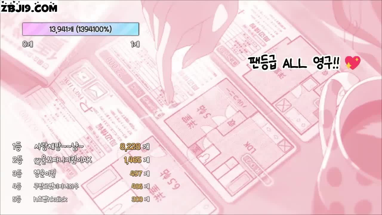 粉丝房(16)