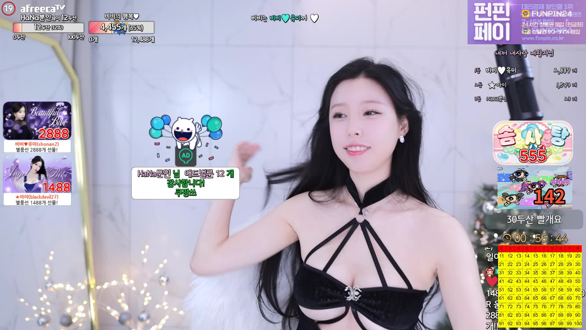 BJ幂幂231218-3