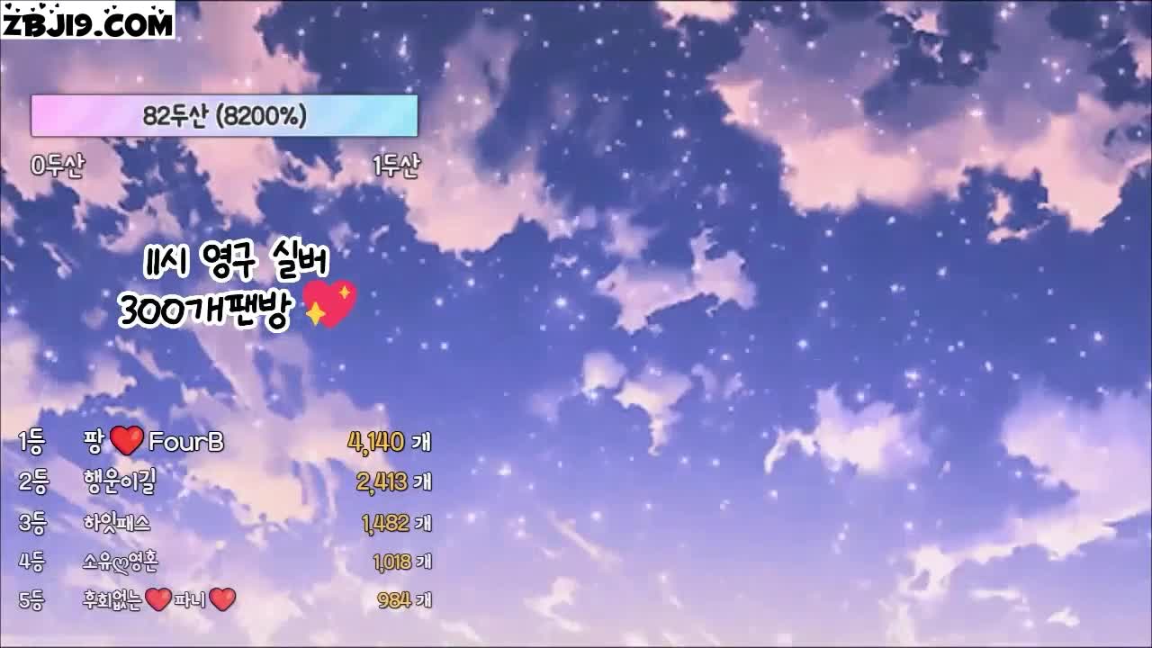 粉丝房(17)