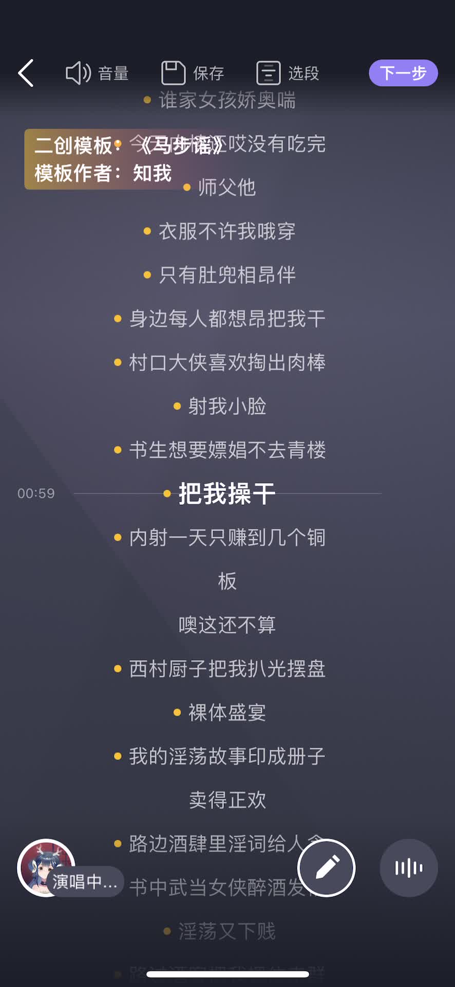 马步谣