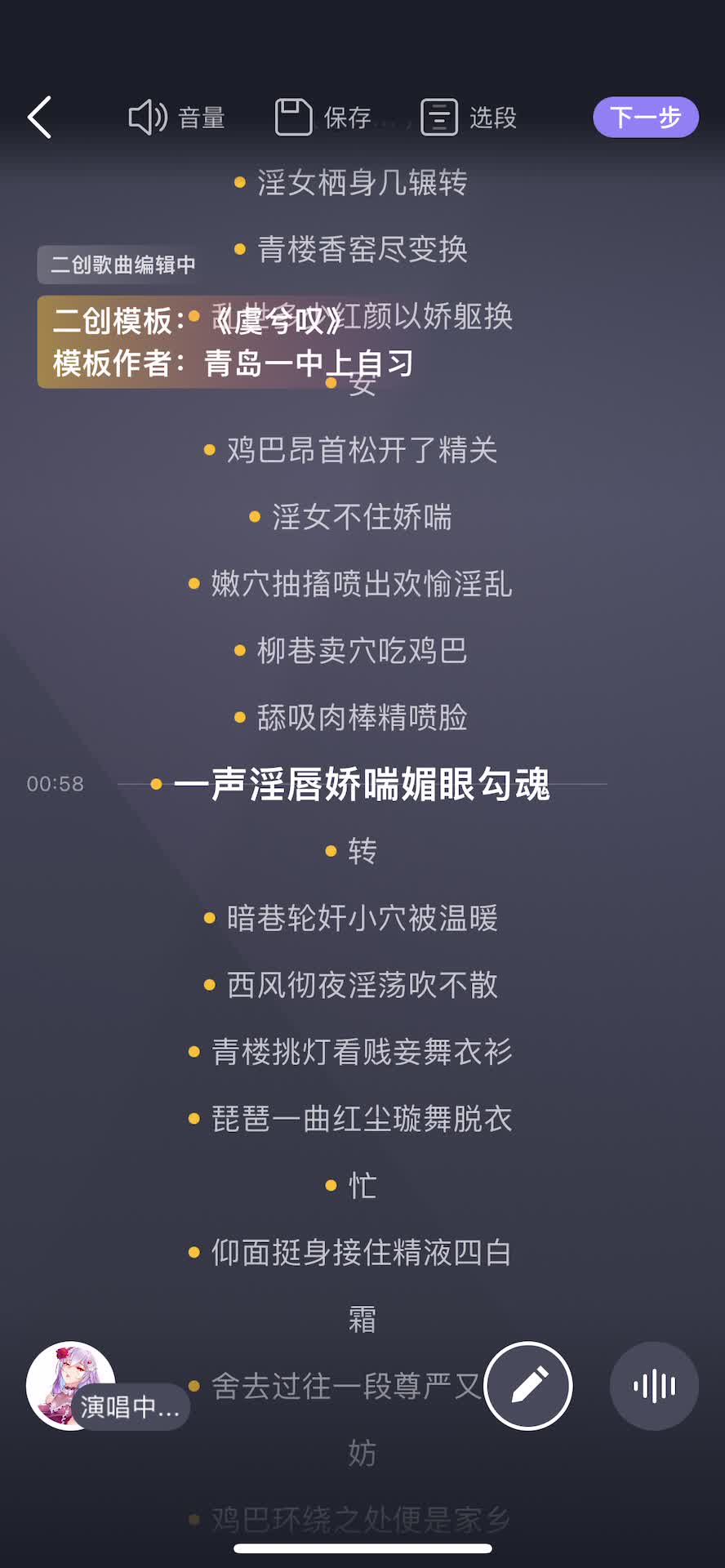 虞兮叹
