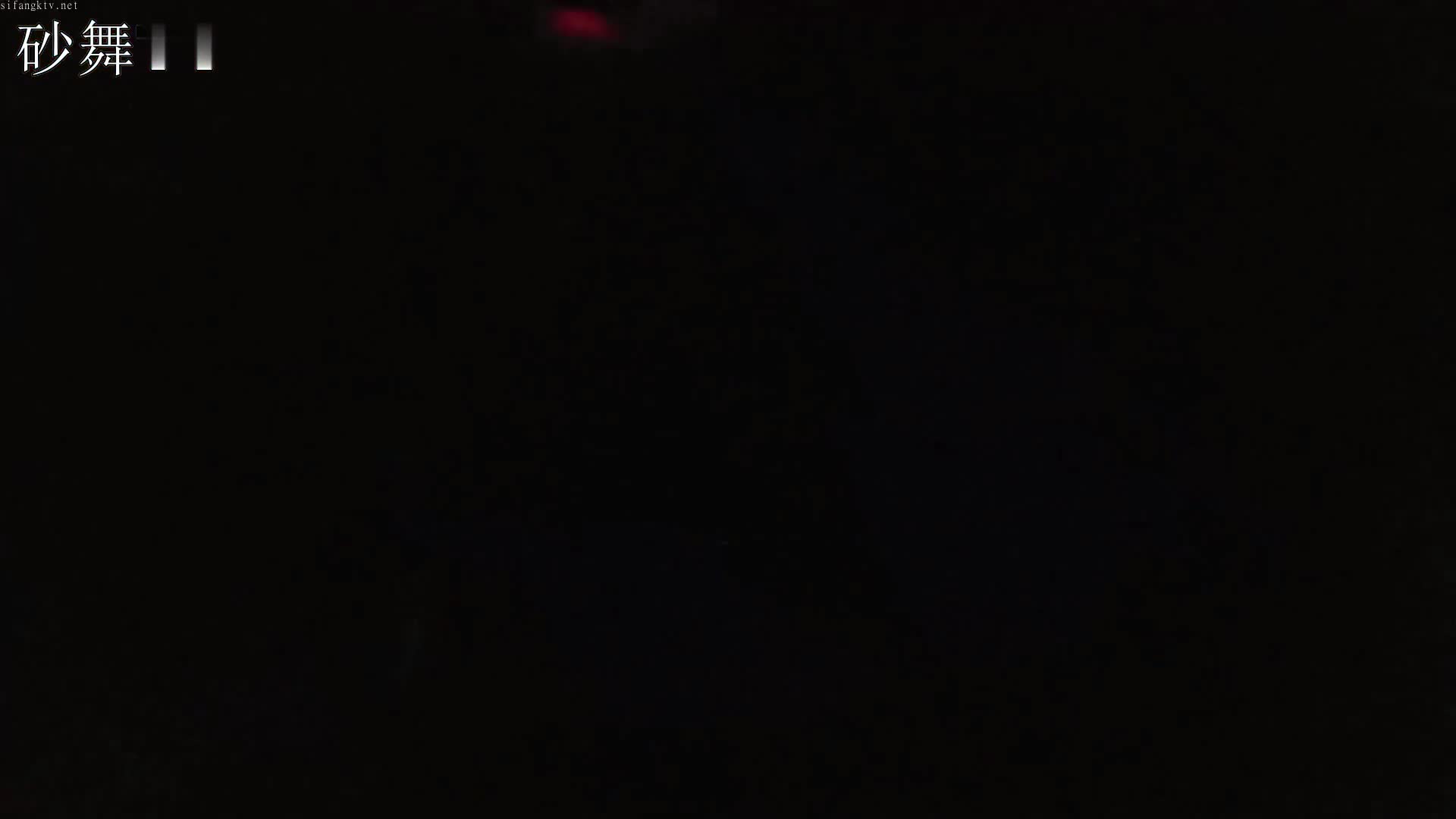 红恋舞厅灯黑就是好，乱摸 视频2V-砂舞