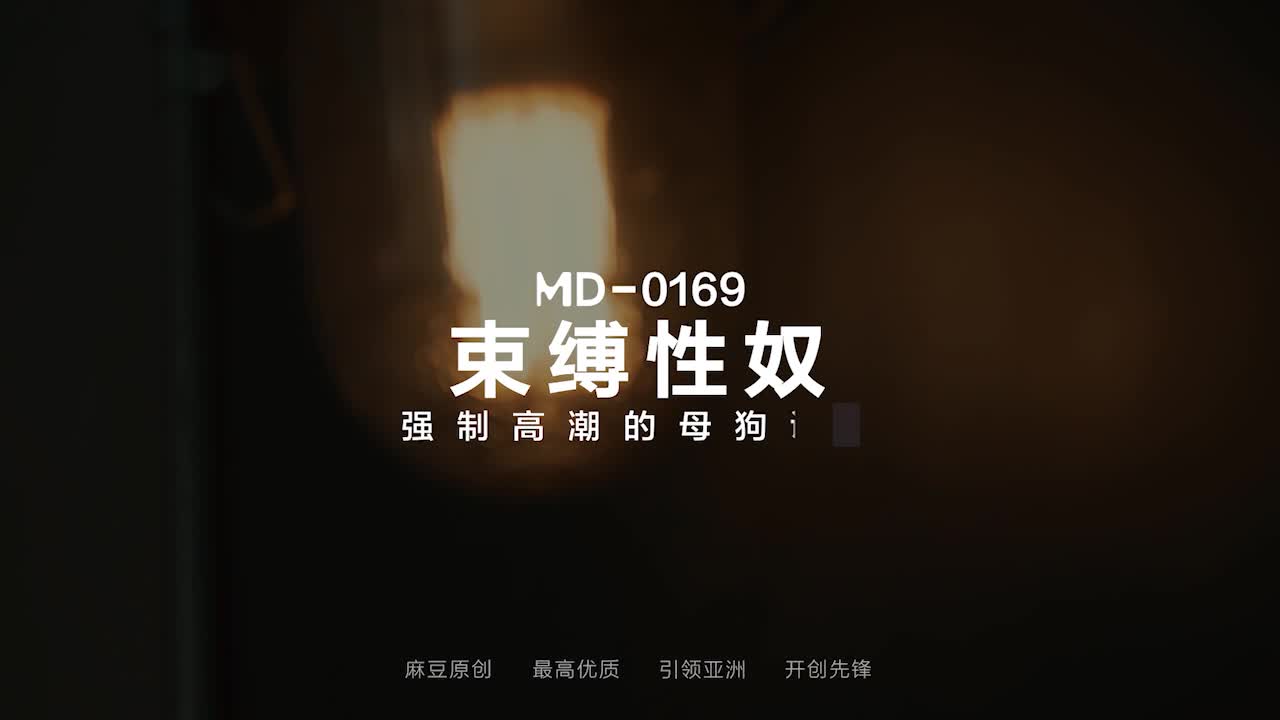 MD0169