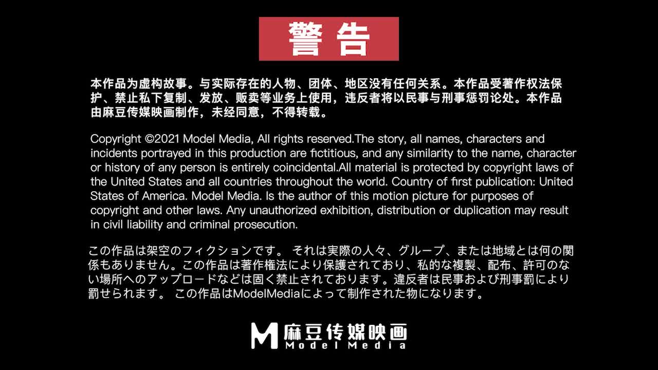 2048.cc@[原版]_20210801_麻豆传媒映画_MMZ-009_欢愉情欲练习曲-胡心瑶