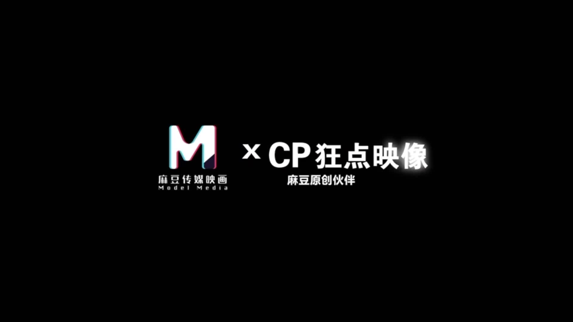 2048.cc@(麻豆傳媒)(cp-014)(20230612)離家的黑魔術女孩