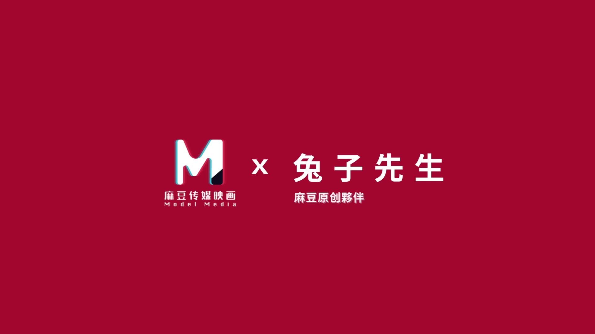 2048.cc@(麻豆傳媒)(dad-006)(20230508)爸氣十足 ep22
