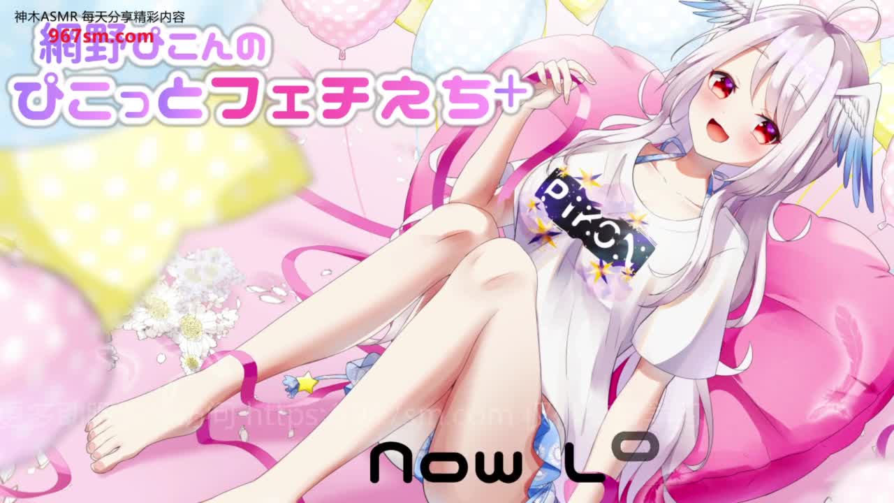 網野ASMR-