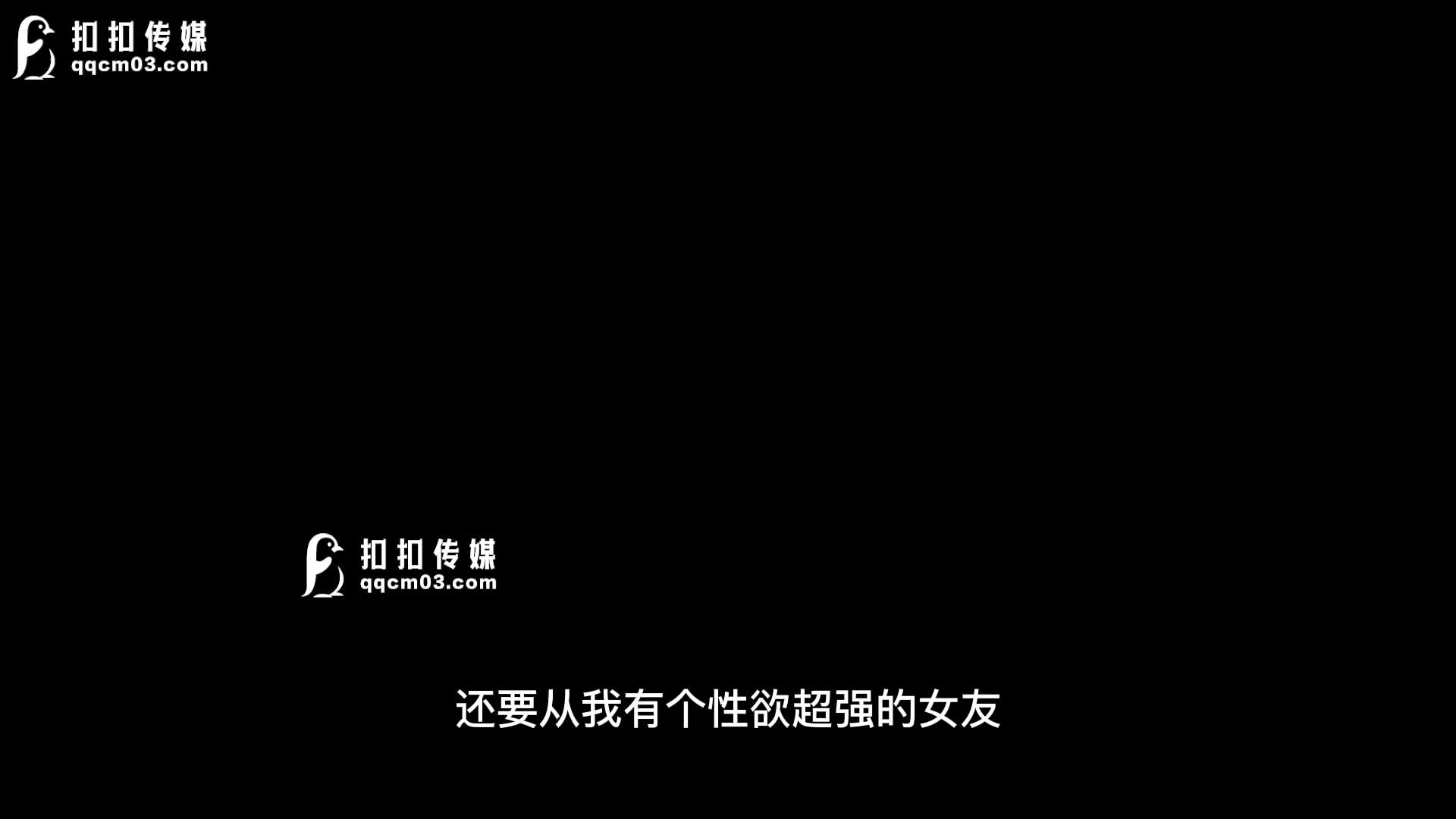 女友Cola酱