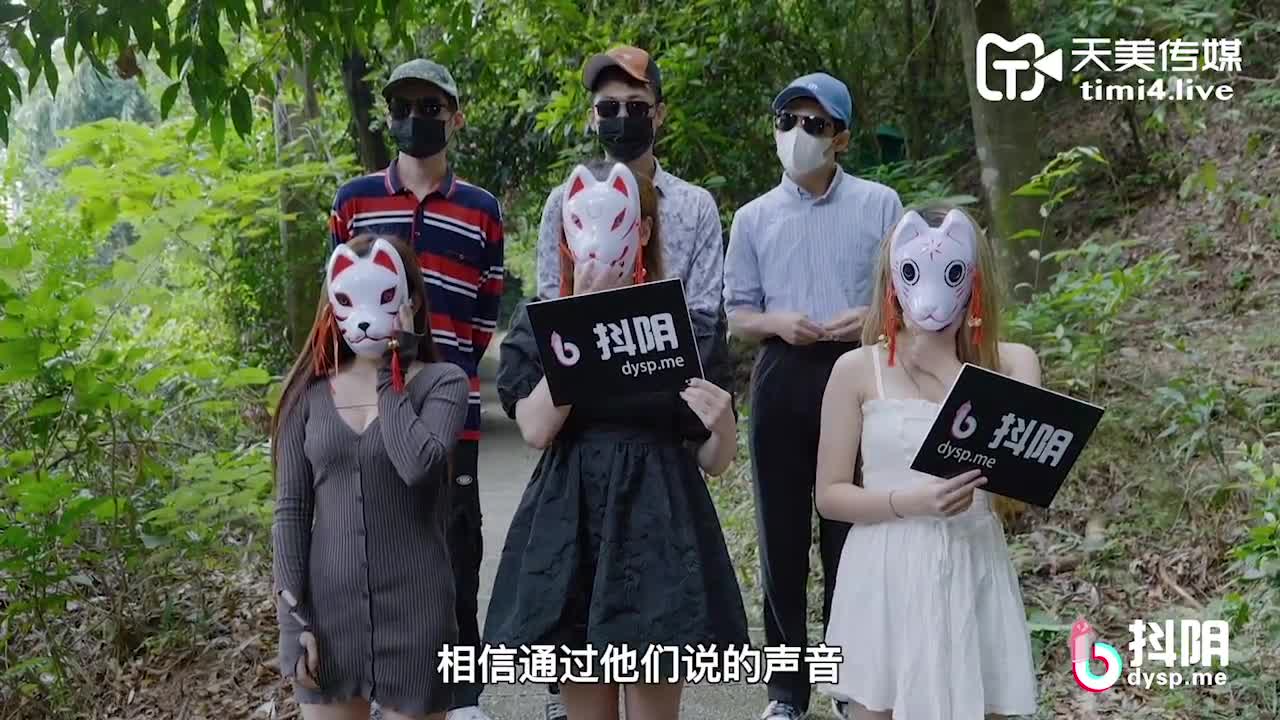hhd800.com@[原y版b]_20211202_天t美m传c媒m联l合h制z作z_DYTM-011_抖d阴y旅l行h射s第d11期q
