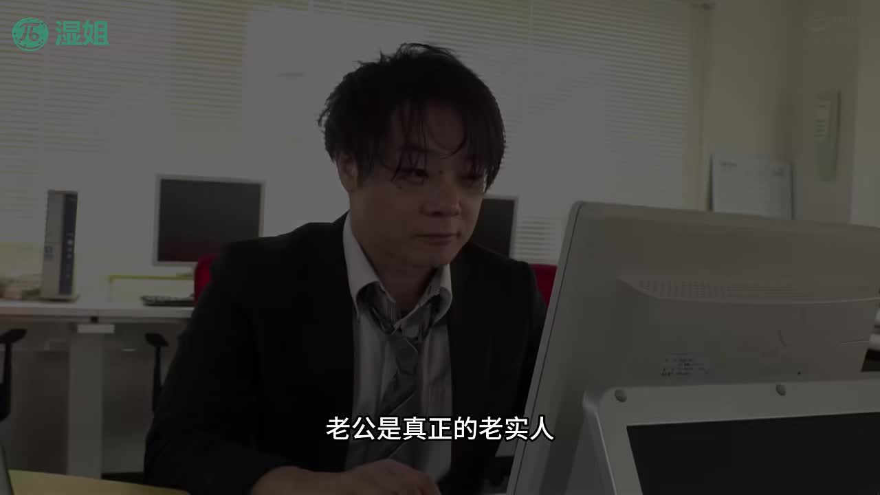 水果派 260504B为了工作忍气又吞声，哪怕老婆骚逼被射精番号：MRSS-108#大櫬响 #内衣 #办公室 #上司