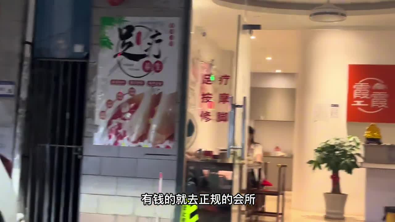 #扫街 #站街 #城中村 #嫖娼广东惠州最新街拍| 为啥美容院爆改按摩店？|大环境不好|老板娘是不是下海了？