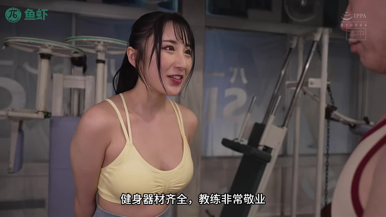 水果派 2605210【Yumi·北野未奈】州情欲健身房，撩人大屁股番号：HMN-596#神木丽 #丰满 #健身 #内衣
