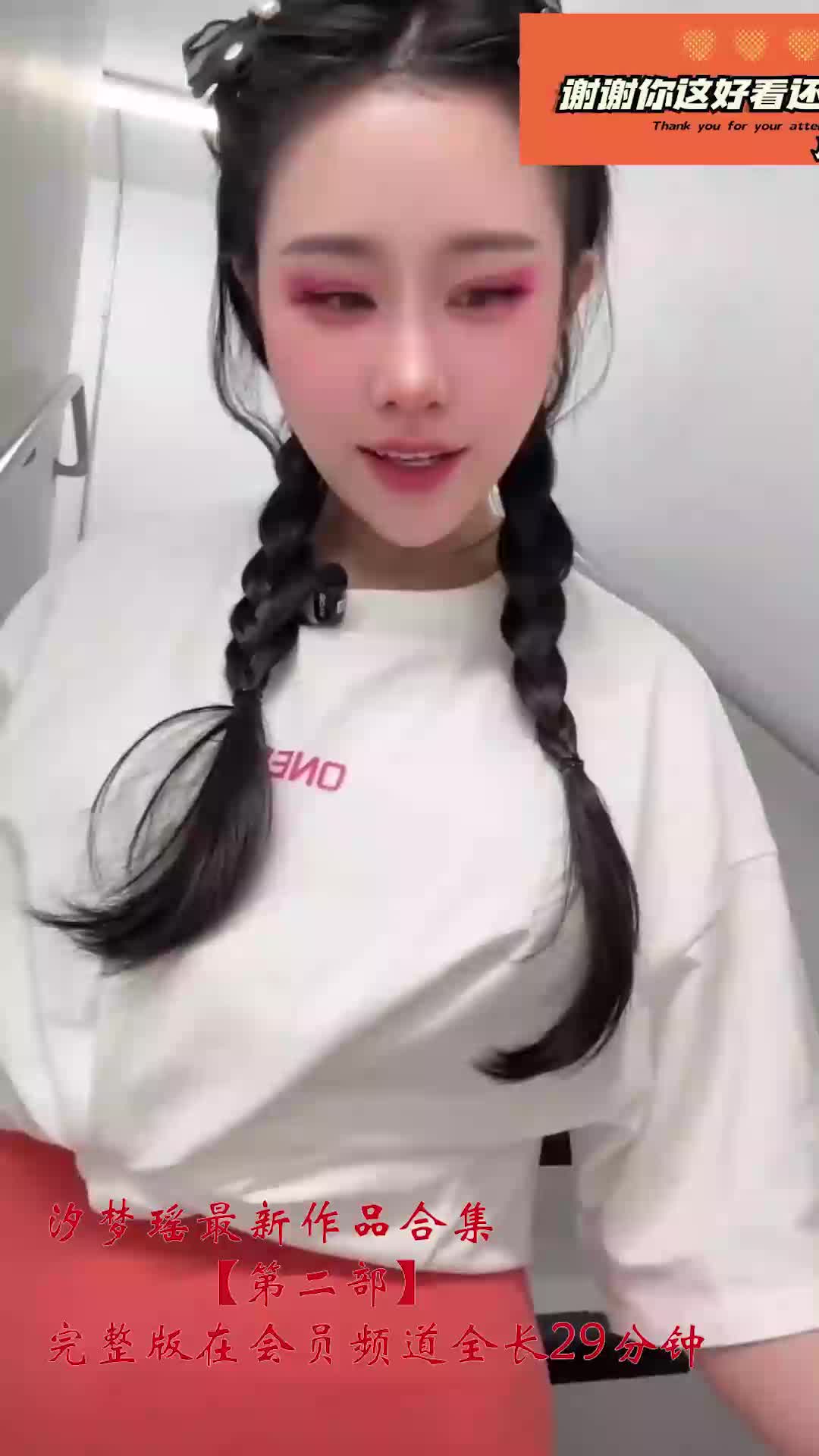 【第一部】汐梦瑶『骚舅妈』看到侄子拿着我的丝袜打飞机好吧我就来满足他一次吧也把我肏到爽死了！红底高跟黑丝袜【第二部】【汐梦瑶穿着很精神】为了体验刺激感，跑到楼梯做爱，主动等待被插入小穴， 口爆吞精打桩爆操蜜穴【第三部】挑战爆满【公车给我飞机】户外车来车往漏奶子，好刺激 #少妇 #户外 #露出      点击我购买